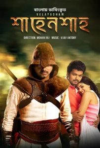 Velayudham-Shahenshah (2011) Bangla Dubbed