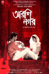 Arshinagar (2015)