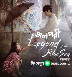 The Legend of the Blue Sea (2016) S01 Bengali Dubbed [Epi-01-32]