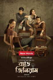 Bad Genius (2017) Bangla Dubbed