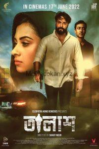 Talash (2022) Bengali WEB-DL – 720P – 750MB – Download & Watch Online