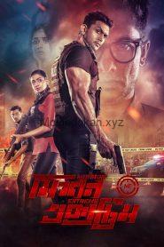 Mission Extreme (2021) Bengali Full Movie HDRip -1080P – 1GB Download