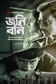 Johny Bonny 2022 Bengali Web Series S01 WEB-DL -1.6GB-Download