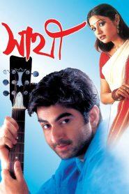 Sathi (2002)