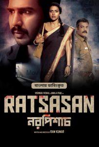 Ratsasan Bangla Dubbed (2018)