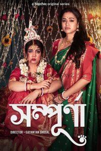 Sampurna (2022) Bangla Web Series