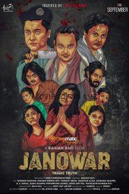 Janowar 2021