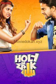 Holy Faak (2017) S01