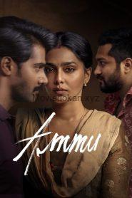 Ammu (2022) Dual Audio [Hindi-Telugu]