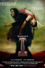 I (2015) Hindi Dubbed