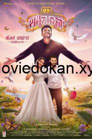 Lucky Man (2022) Dual Audio [Hindi HQ-Kannada] HD