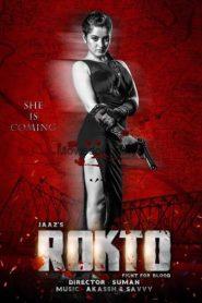 Rokto (2016)