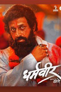 Dharmaveer (2022) Dual Audio [Hindi-Marathi] HD