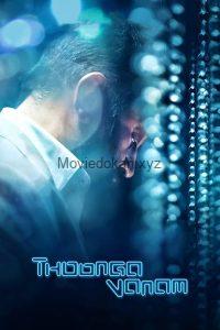 Thoongaavanam (2015) [Hindi ORG-Tamil] HD