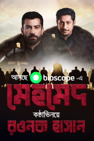 Mehmed (2018) Bangla Dubbed [Ep 1-7]