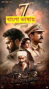 RRR (2022) Bangla Dubbed