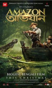 Amazon Obhijaan (2017)