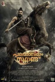 Pathonpatham Noottandu (2022) [Hindi HQ-Malayalam]