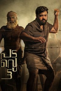 Padavettu (2022) [Hindi HQ-Malayalam]