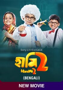 Haami 2 (2022)