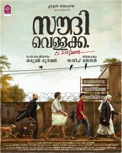 Saudi Vellakka (2022) Dual Audio [Hindi-Malayalam]