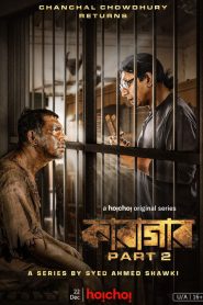 Karagar (2022) S02