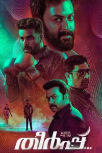 Theerppu (2022) [Hindi HQ]