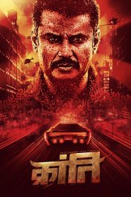 Kranti (2023) [Hindi HQ- Kannada]