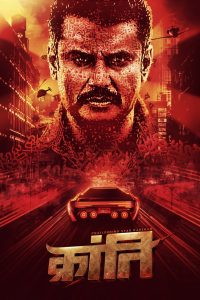 Kranti (2023) [Hindi HQ- Kannada]