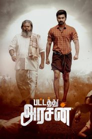 Pattathu Arasan (2022) [Hindi-Tamil]