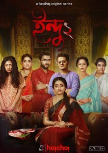 Indu (2023) Season 02