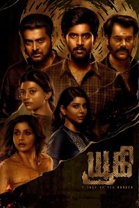 Yugi (2022) [Hindi HQ-Tamil]