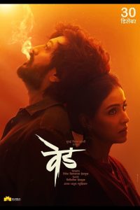 Ved (2022) [Hindi-Marathi]