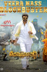 Veera Simha Reddy (2023) [Hindi – Telugu]