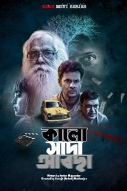 Kalo Sada Abchha (2023) Season 01