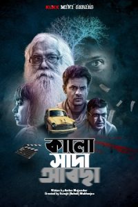 Kalo Sada Abchha (2023) Season 01