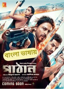 Pathaan (2023) Bangla Dubbed