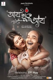 Aay Khuku Aay (2022) [HDTV-Rip]