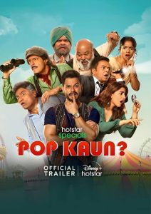 Pop Kaun (2023) Season 01 [Bengali-Hindi]