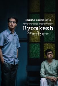 Byomkesh O Pinjrapol (2023) S01 [E01-04] 