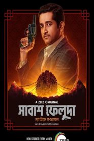 Shabash Feluda (2023) S01