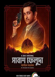 Shabash Feluda (2023) S01