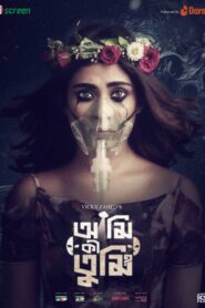 Ami Ki Tumi (2023) S01