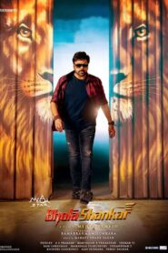 Bhola Shankar (2023) Hindi Dubbed