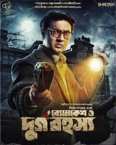 Byomkesh O Durgo Rahasya (2023) [HDTS-Rip]