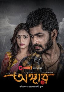 Angaar (2016)