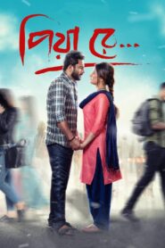 Piya Re (2018)