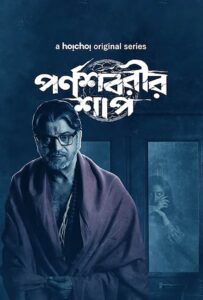 Parnashavarir Shaap (2023) S01