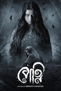 Petni (2023) S01